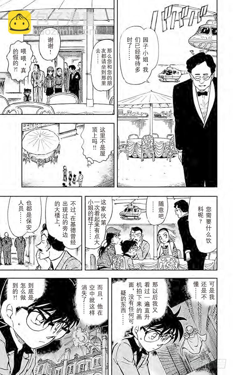 FILE.8 惊愕14