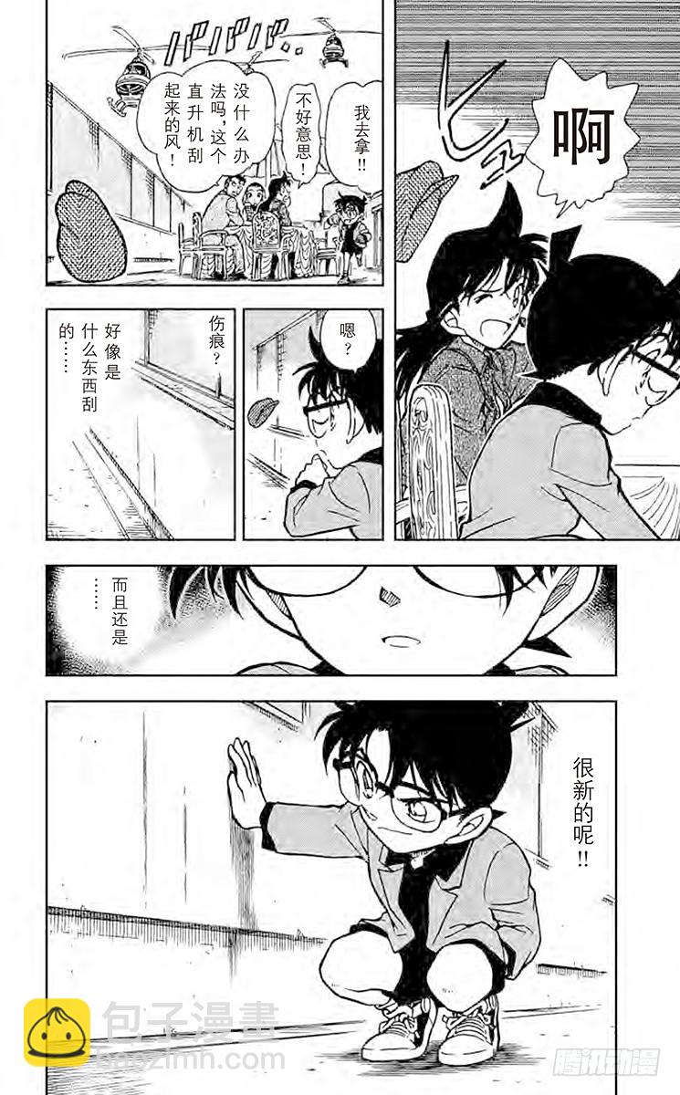 FILE.8 惊愕15