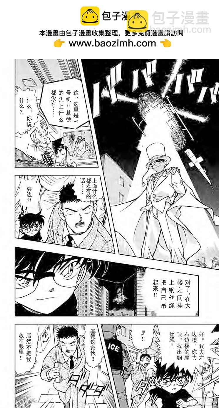 FILE.8 惊愕3