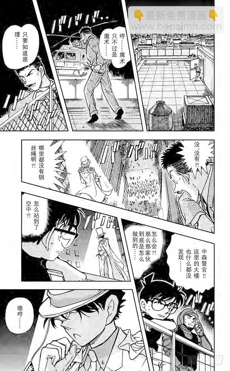 FILE.8 惊愕4