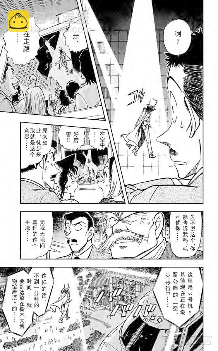 FILE.8 惊愕6