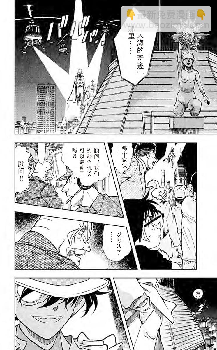 FILE.8 惊愕7