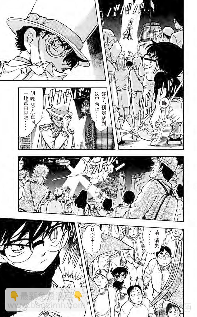 FILE.8 惊愕8