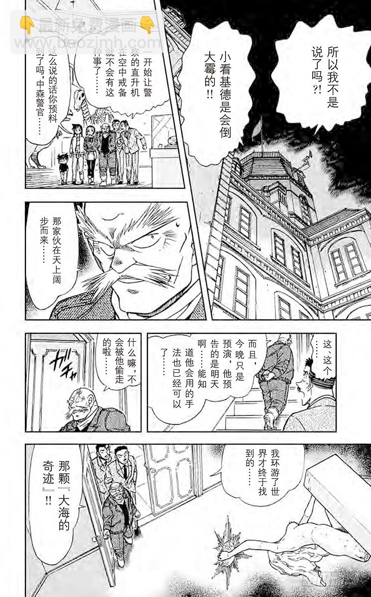 FILE.8 惊愕9
