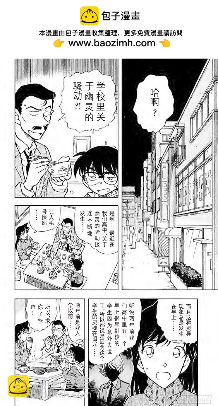 FILE.11 学校奇谈1