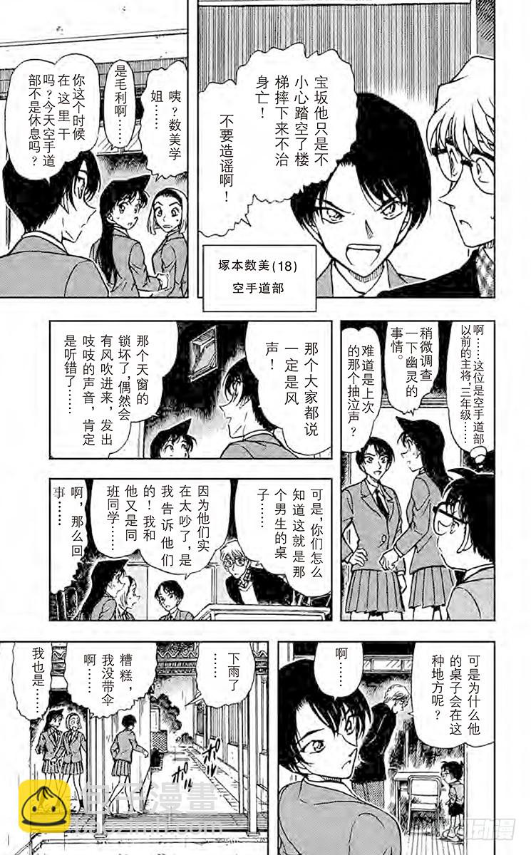 FILE.11 学校奇谈10
