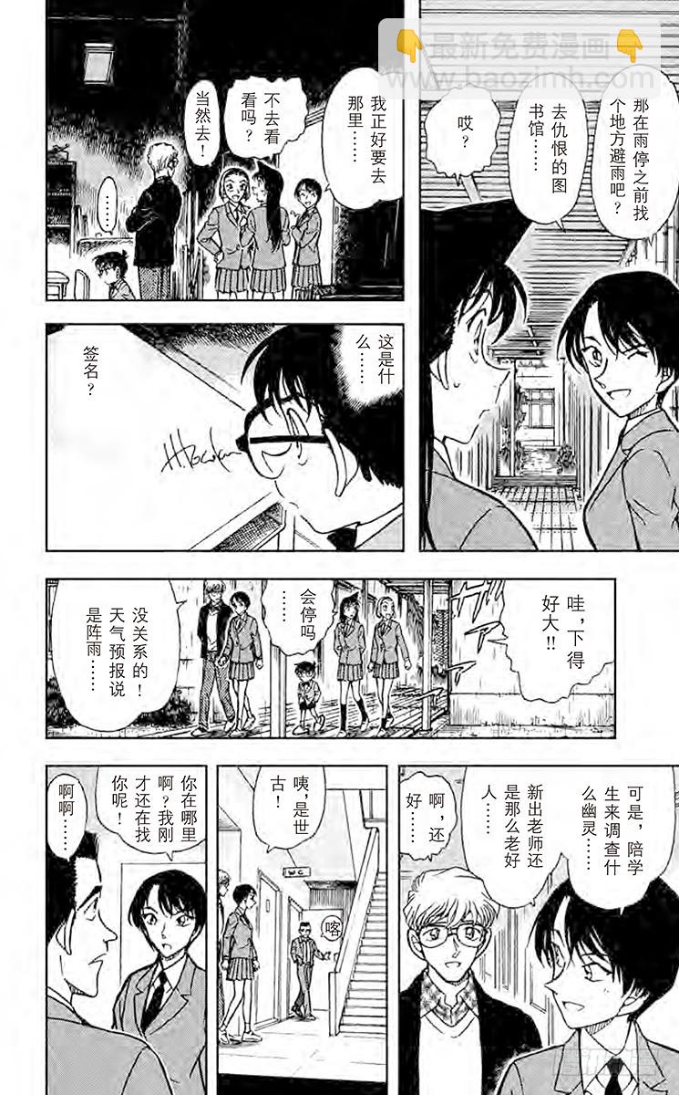 FILE.11 学校奇谈11
