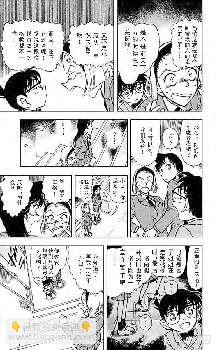 FILE.11 学校奇谈14