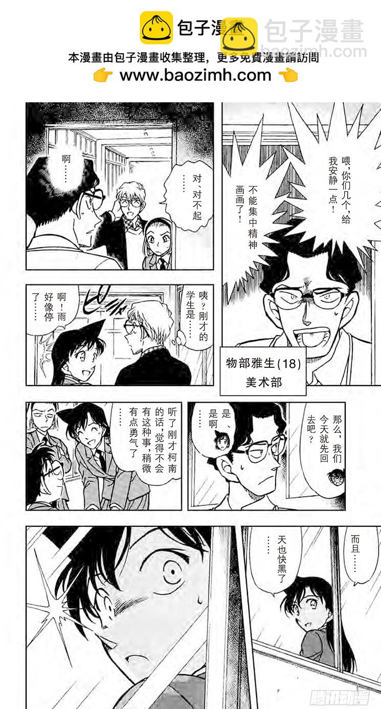 FILE.11 学校奇谈15