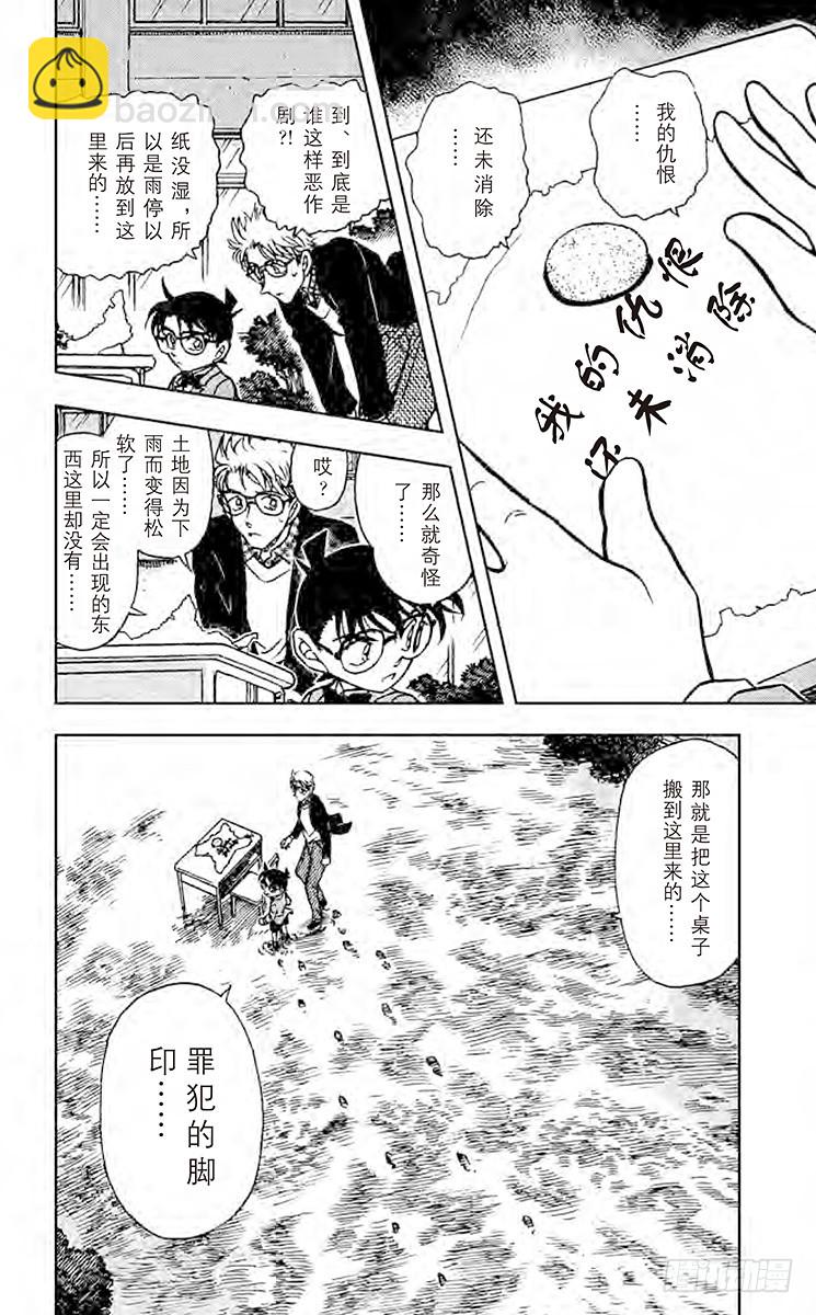 FILE.11 学校奇谈17