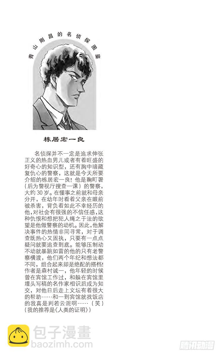 FILE.11 学校奇谈18