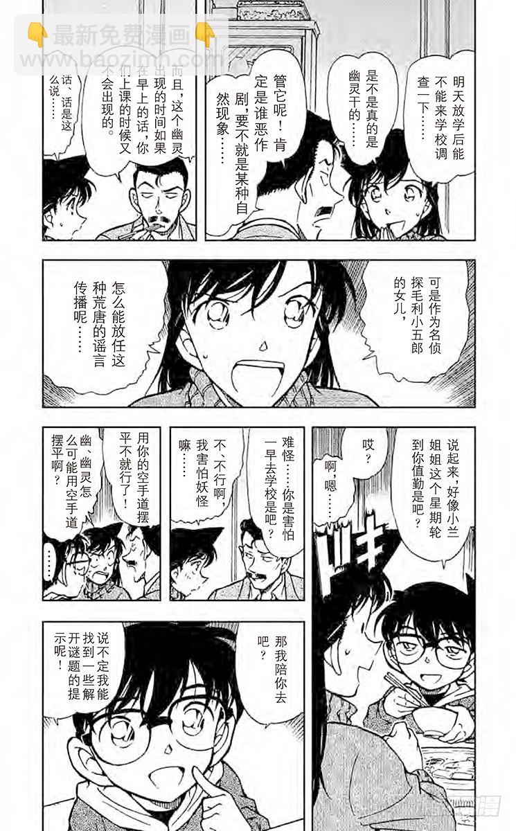 FILE.11 学校奇谈2