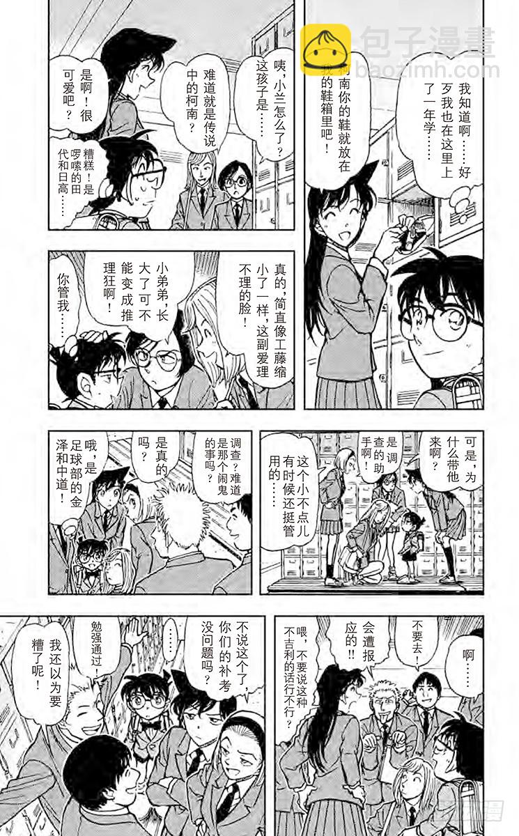FILE.11 学校奇谈4