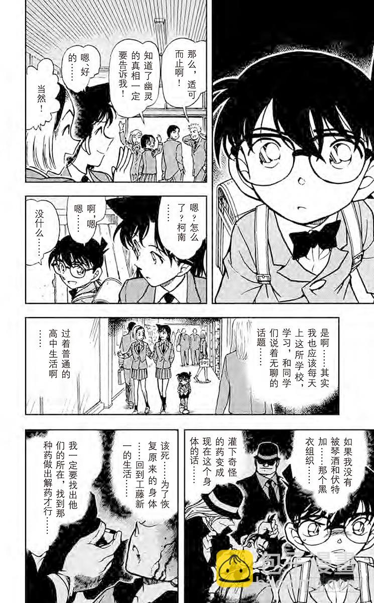 FILE.11 学校奇谈5