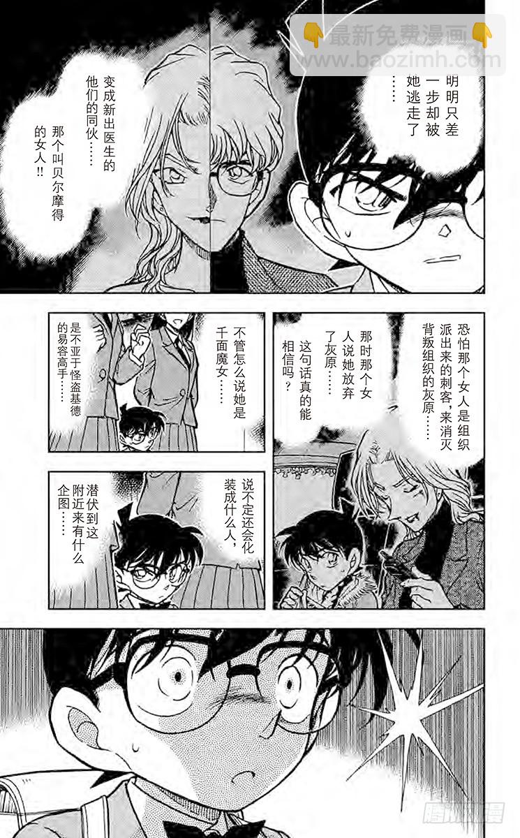 FILE.11 学校奇谈6