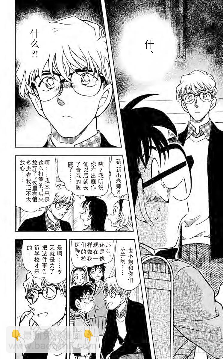 FILE.11 学校奇谈7