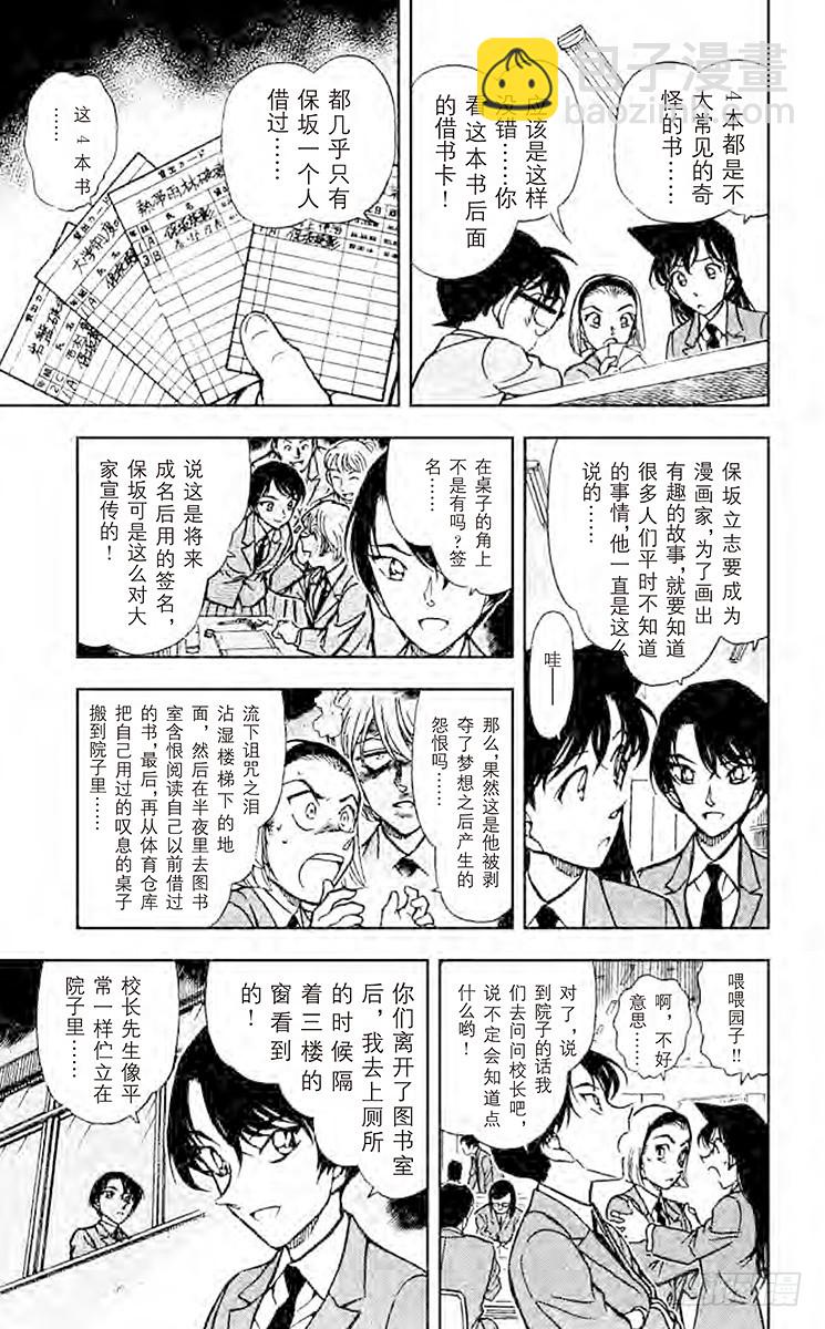 第45卷FILE.1 足迹在哪里10