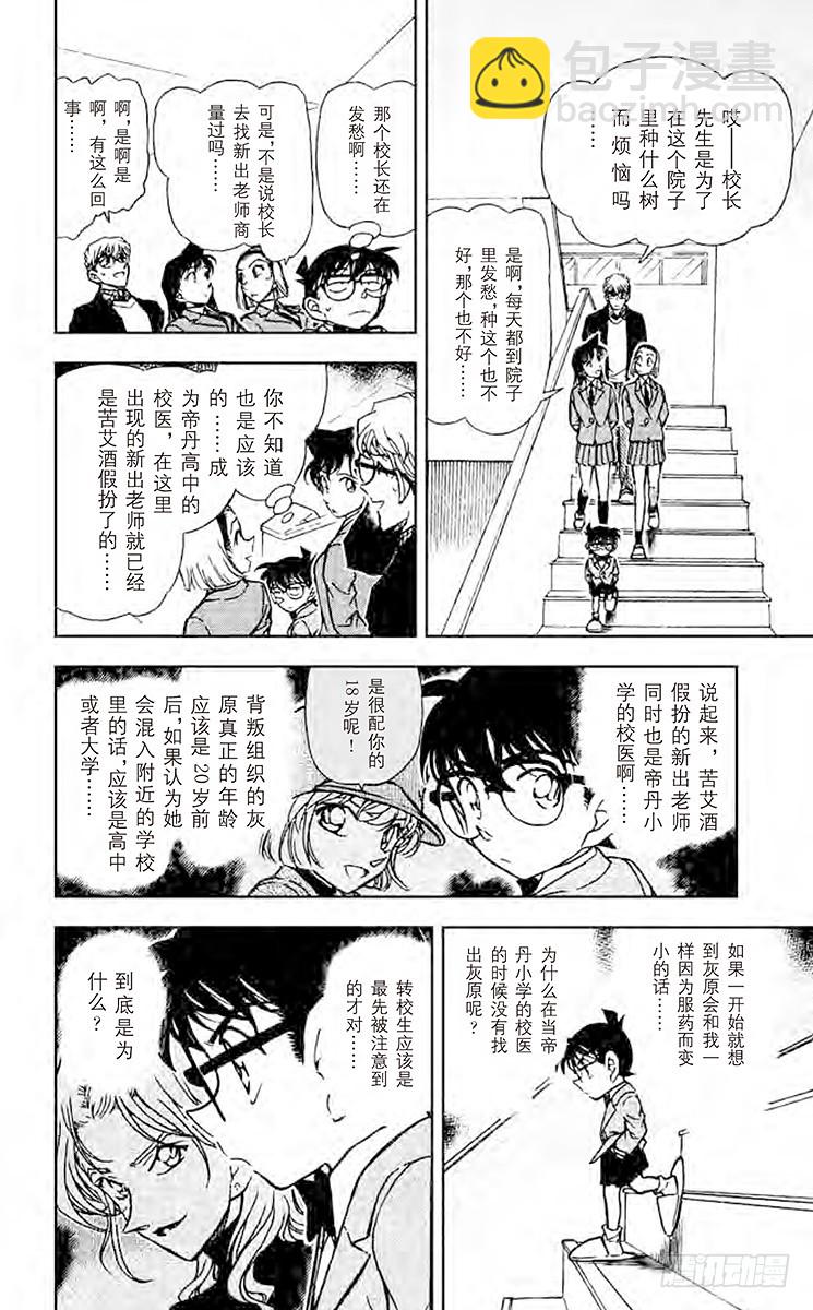 第45卷FILE.1 足迹在哪里11