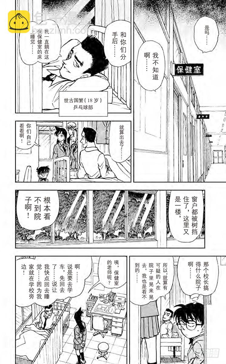 第45卷FILE.1 足迹在哪里13