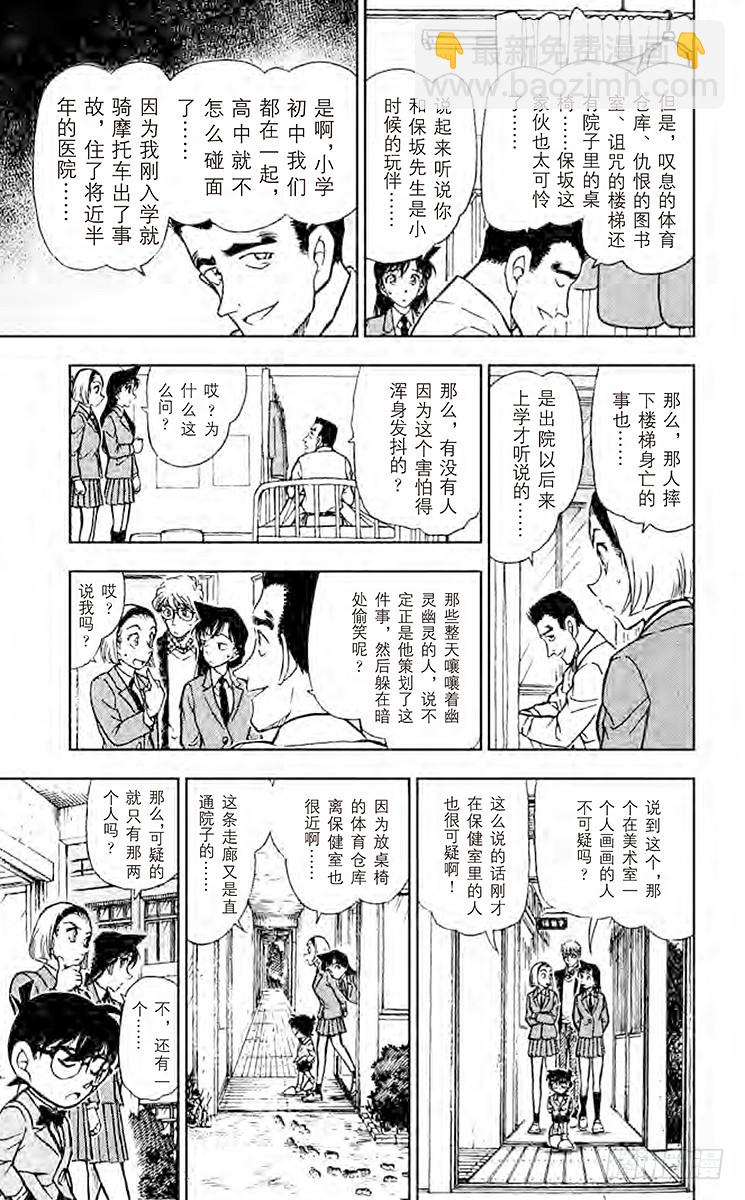 第45卷FILE.1 足迹在哪里14