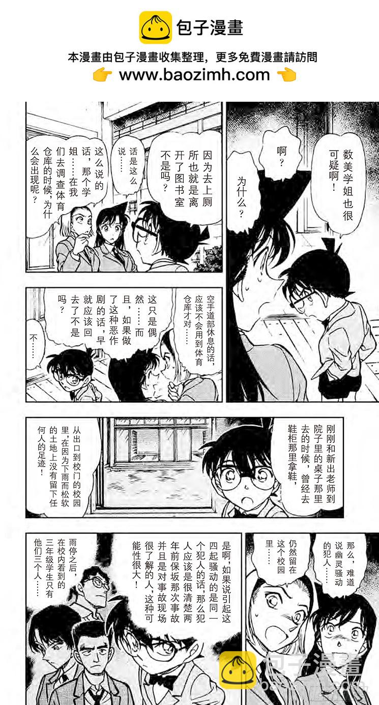 第45卷FILE.1 足迹在哪里15