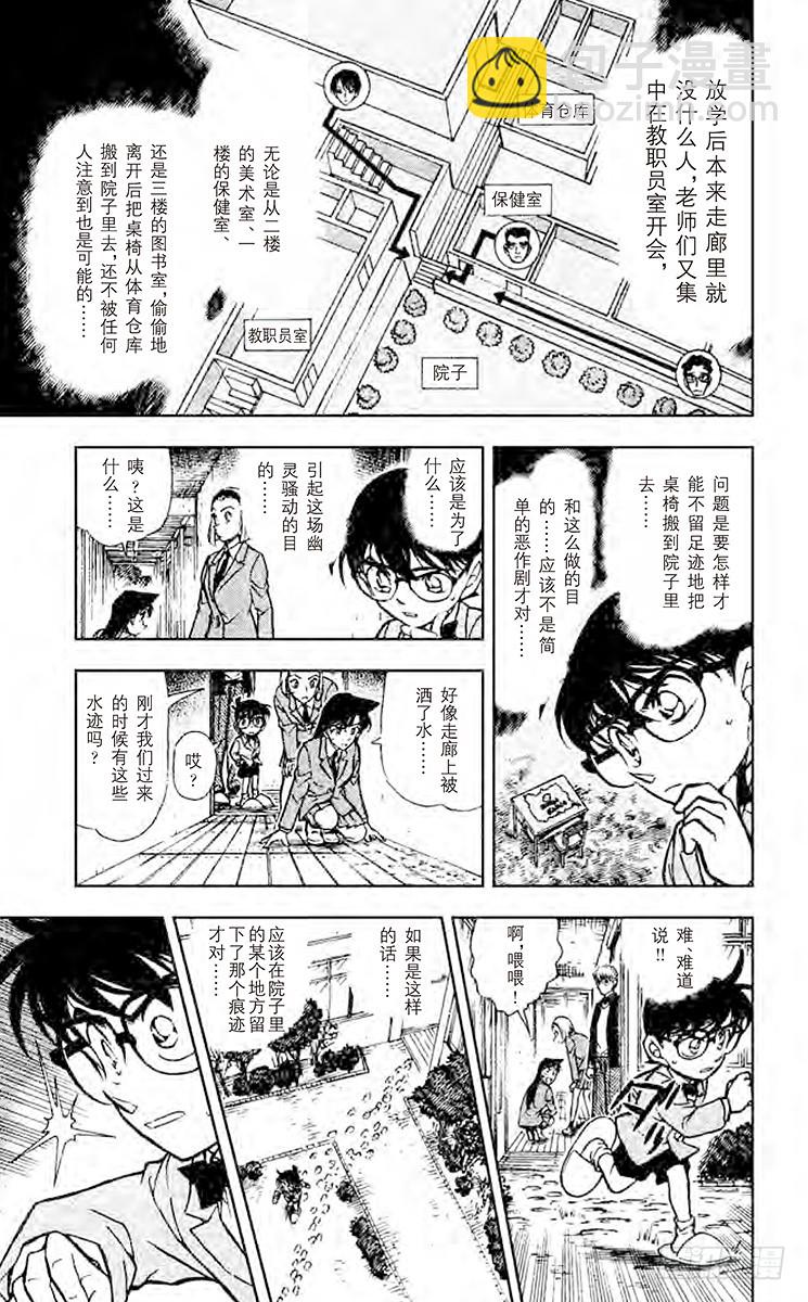 第45卷FILE.1 足迹在哪里16