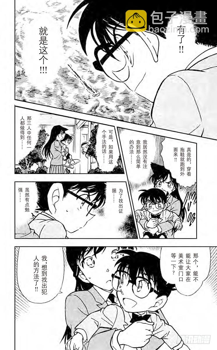 第45卷FILE.1 足迹在哪里17