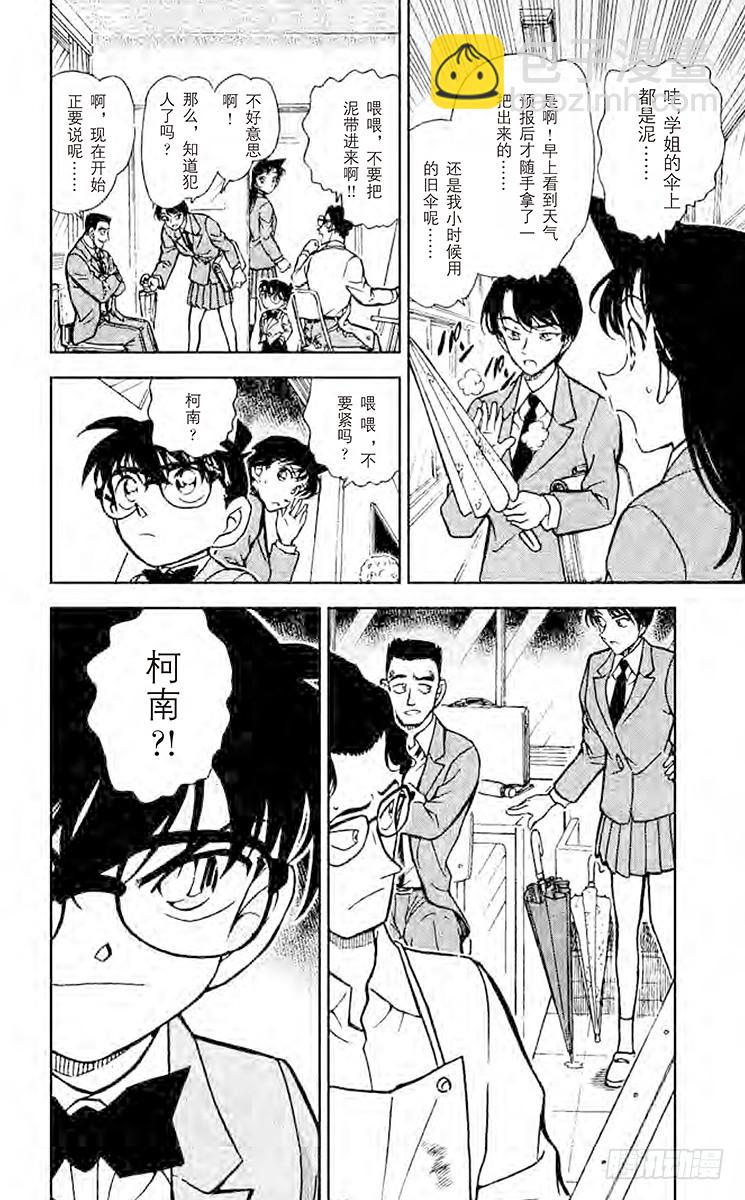 第45卷FILE.1 足迹在哪里19