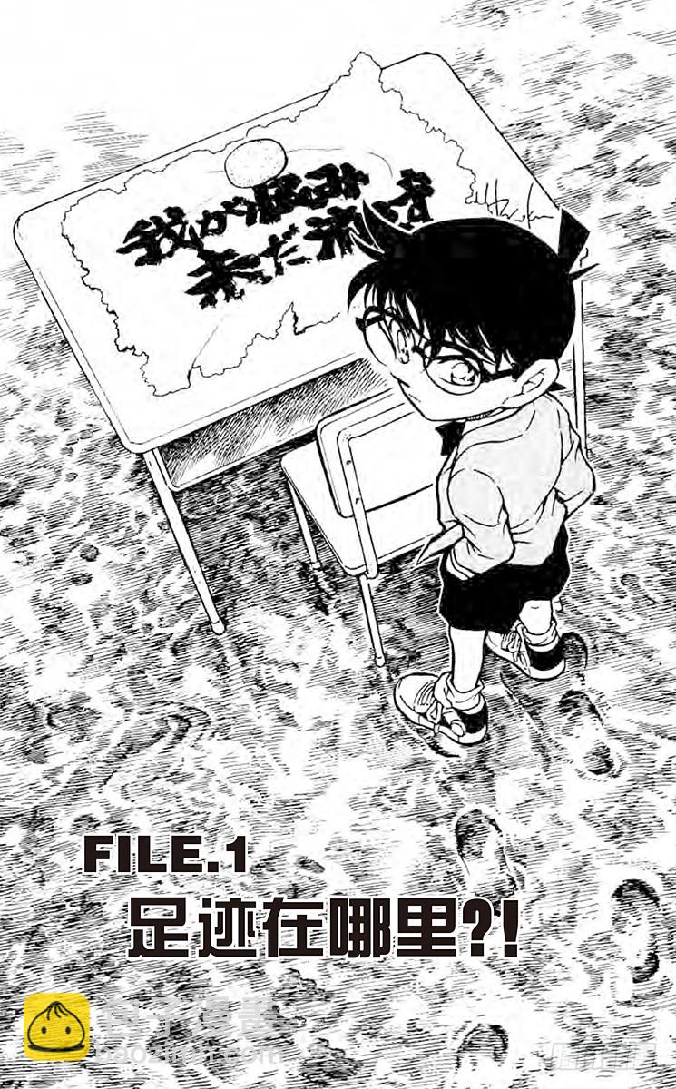 第45卷FILE.1 足迹在哪里4