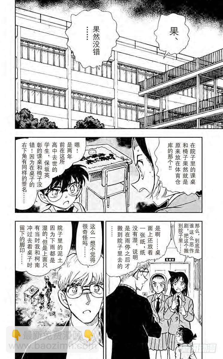 第45卷FILE.1 足迹在哪里5