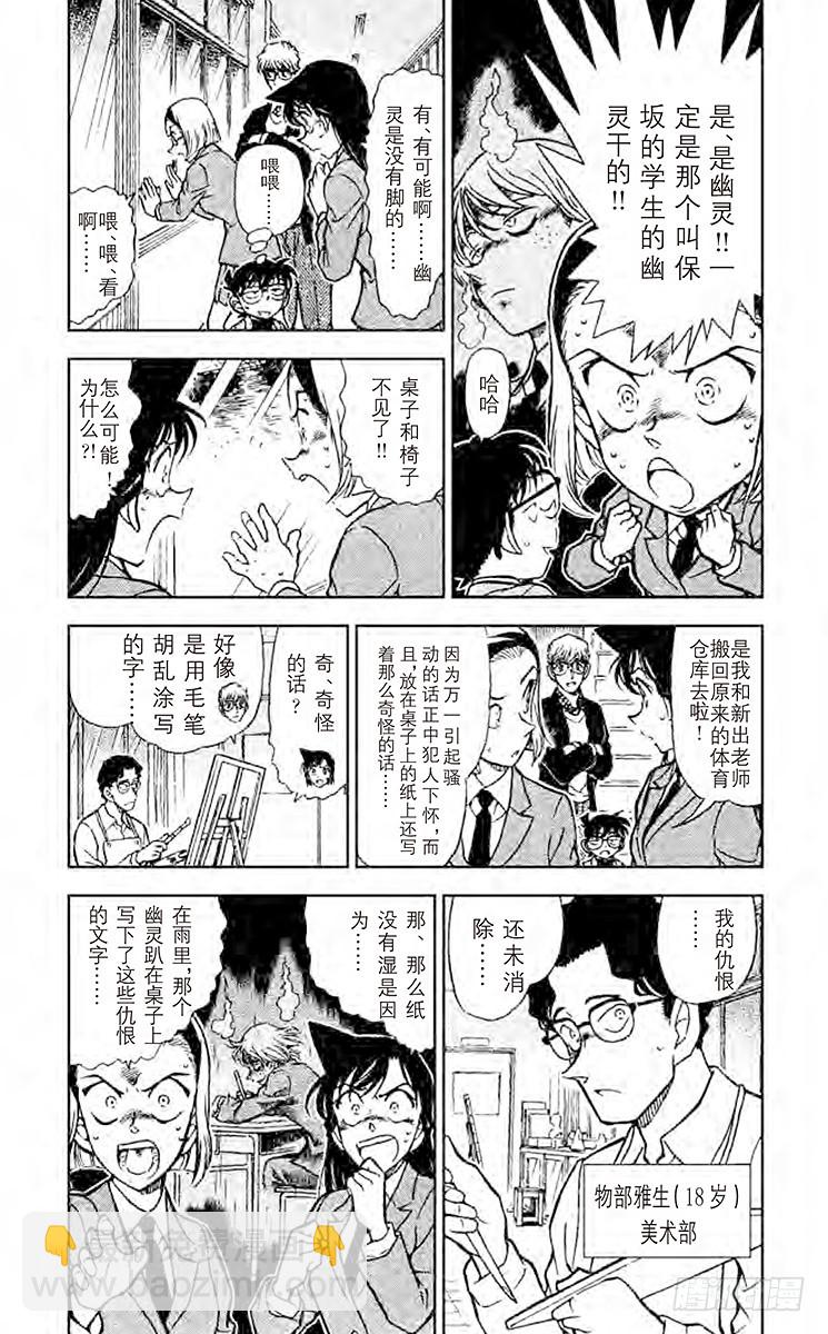 第45卷FILE.1 足迹在哪里6