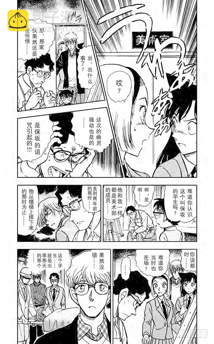 第45卷FILE.1 足迹在哪里7