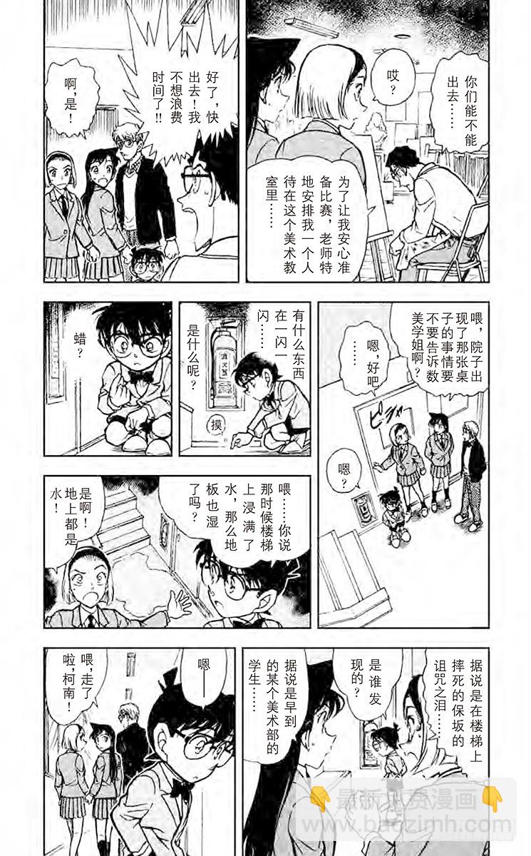 第45卷FILE.1 足迹在哪里8
