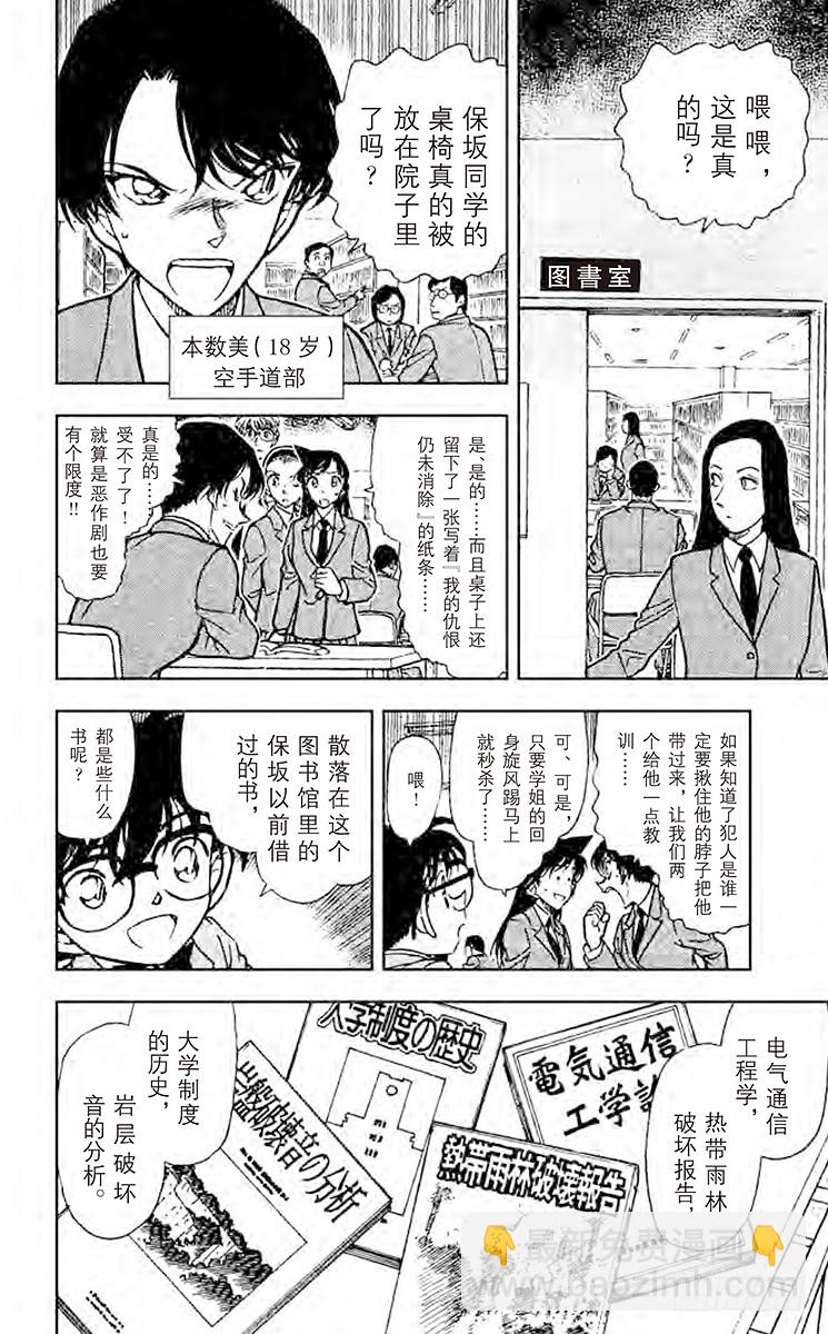 第45卷FILE.1 足迹在哪里9