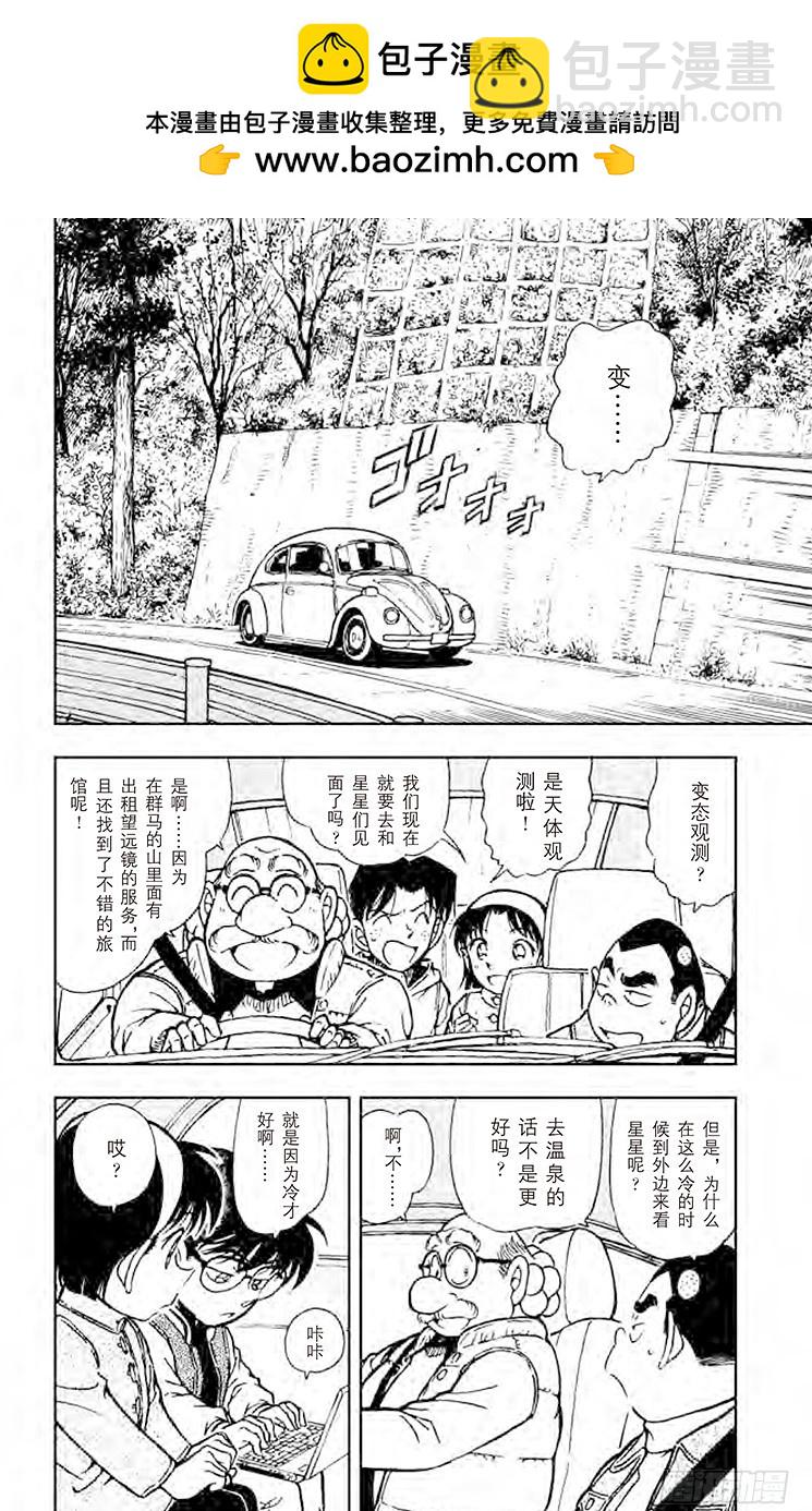 FILE.9 比星星更秘密1