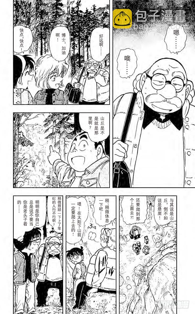 FILE.9 比星星更秘密11