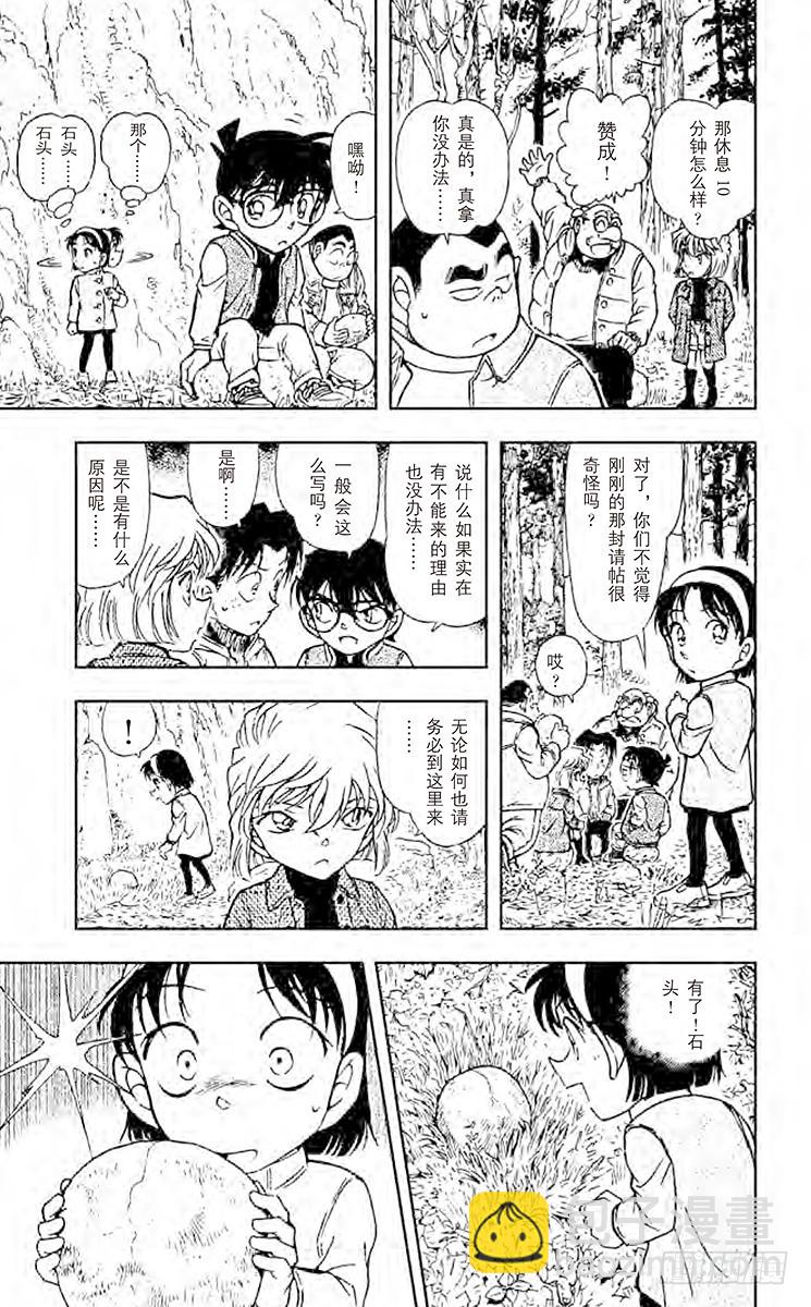 FILE.9 比星星更秘密12