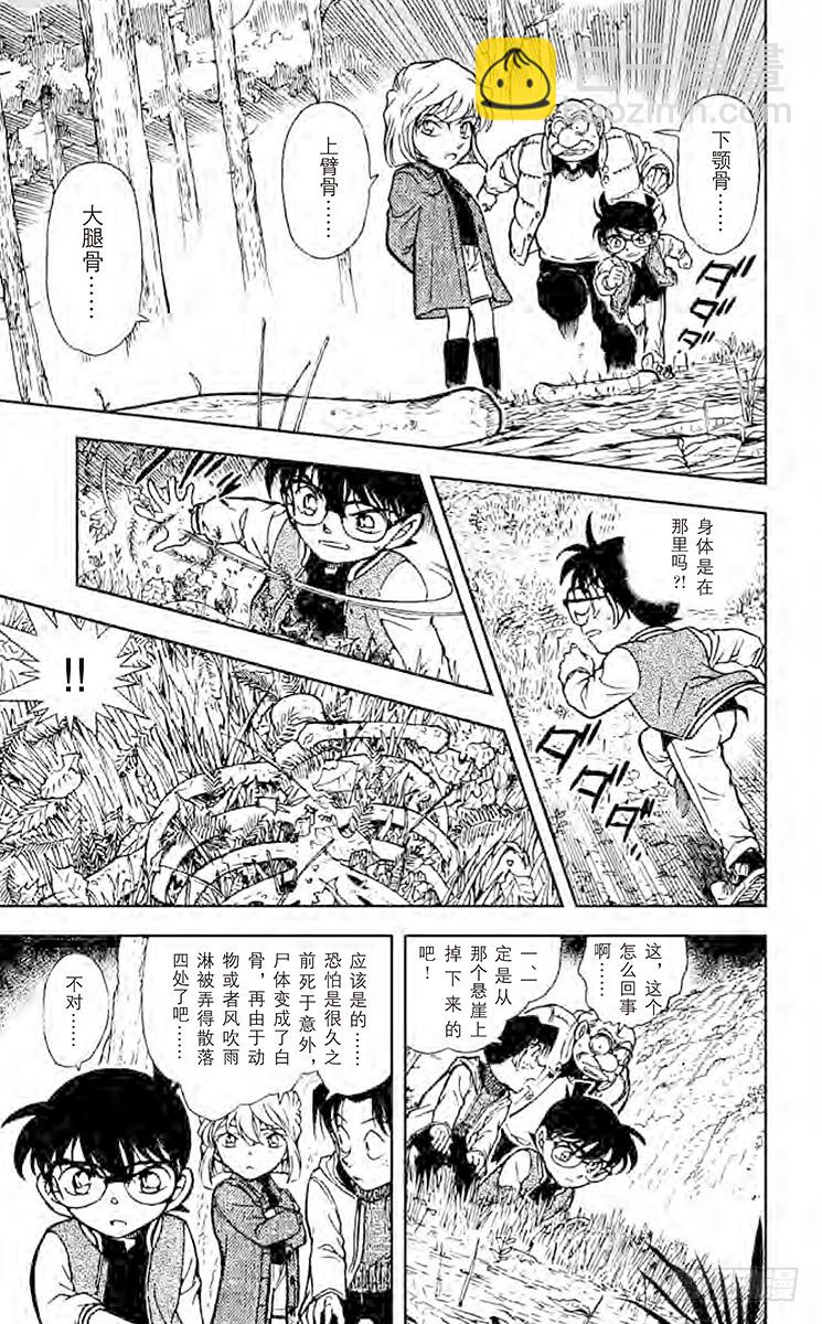 FILE.9 比星星更秘密14