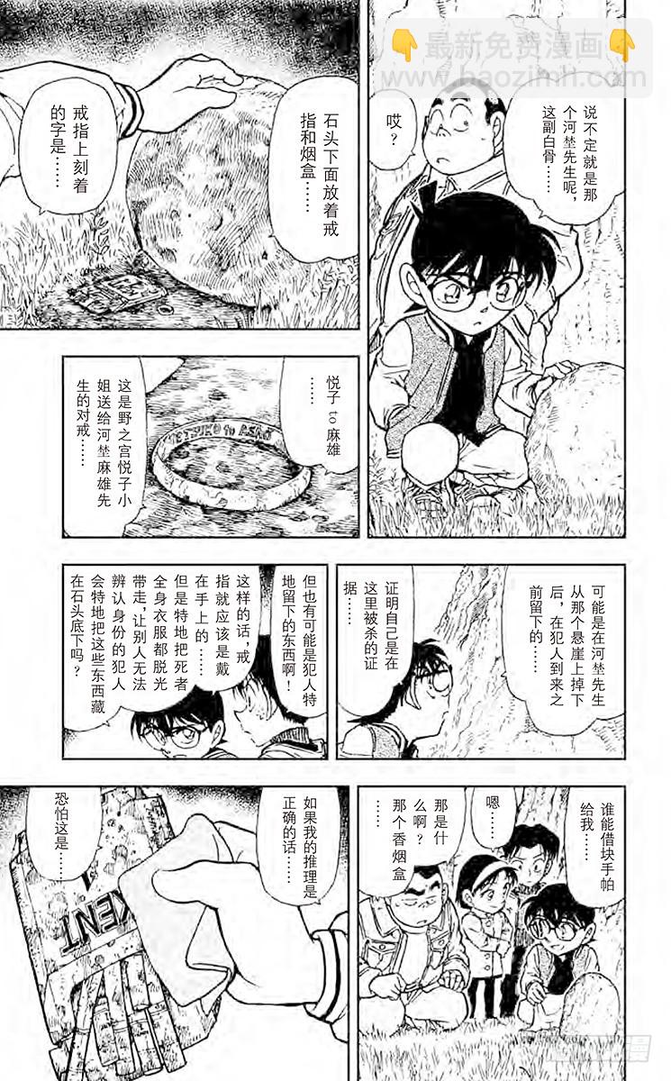 FILE.9 比星星更秘密16