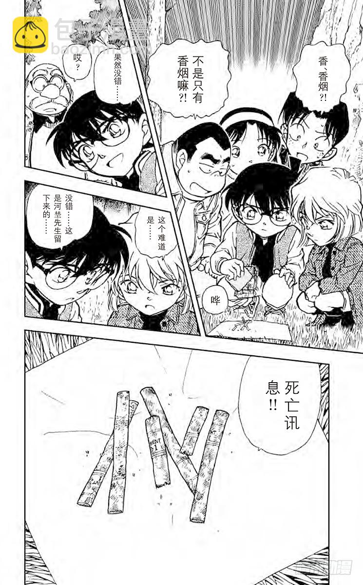 FILE.9 比星星更秘密17