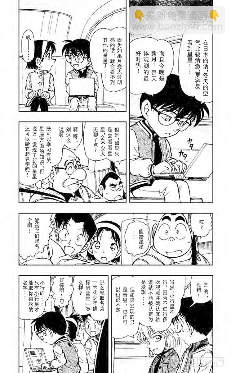FILE.9 比星星更秘密2