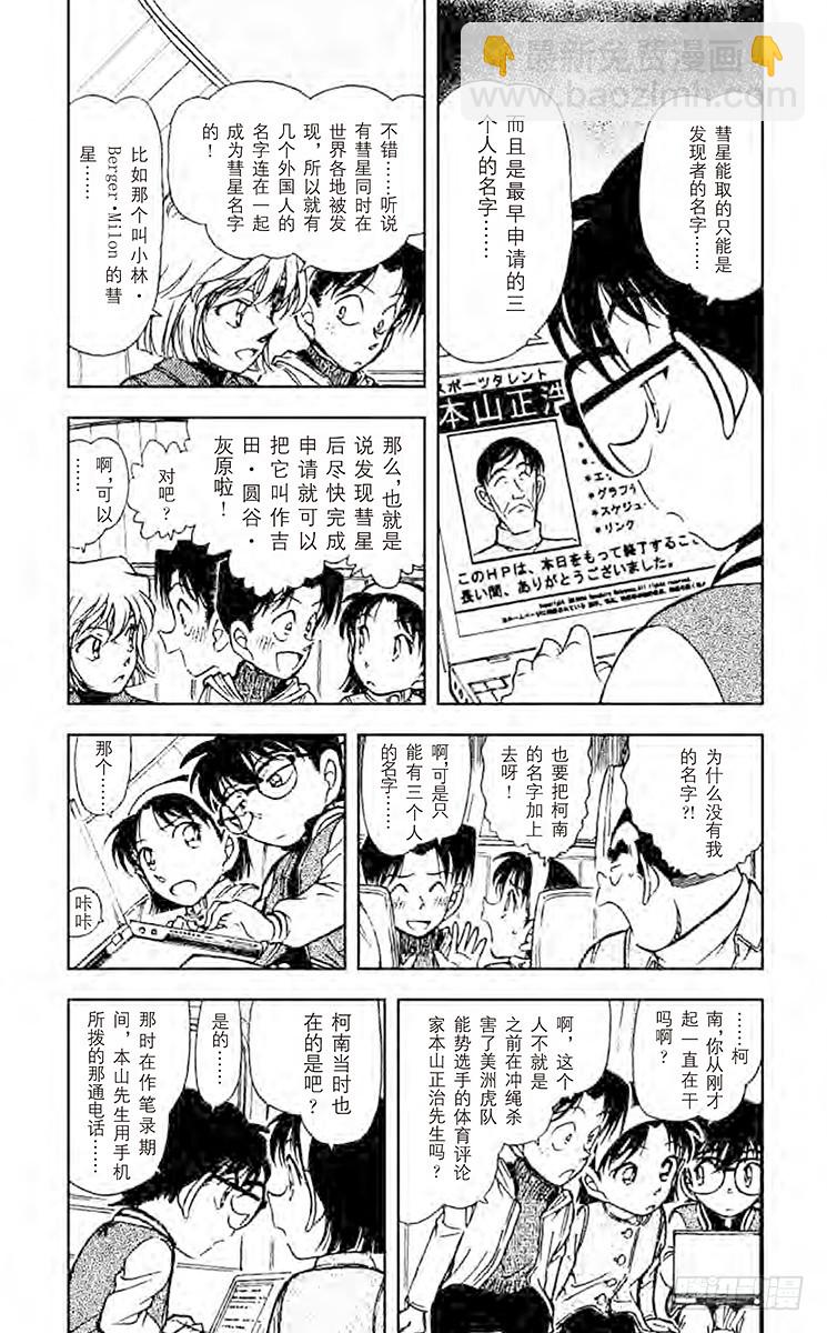 FILE.9 比星星更秘密3