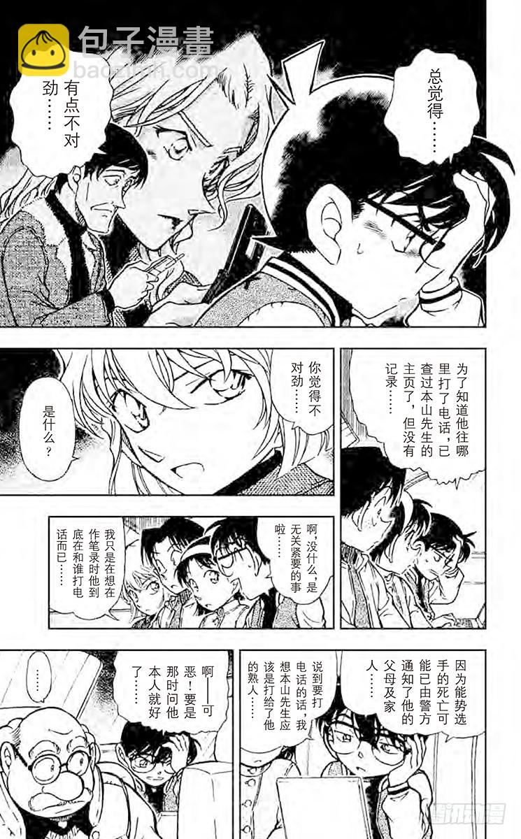 FILE.9 比星星更秘密4