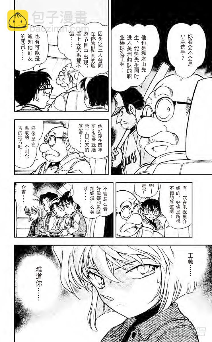 FILE.9 比星星更秘密5
