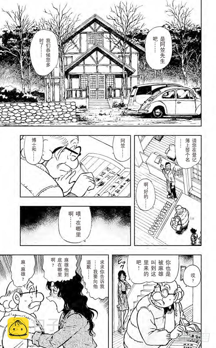 FILE.9 比星星更秘密6