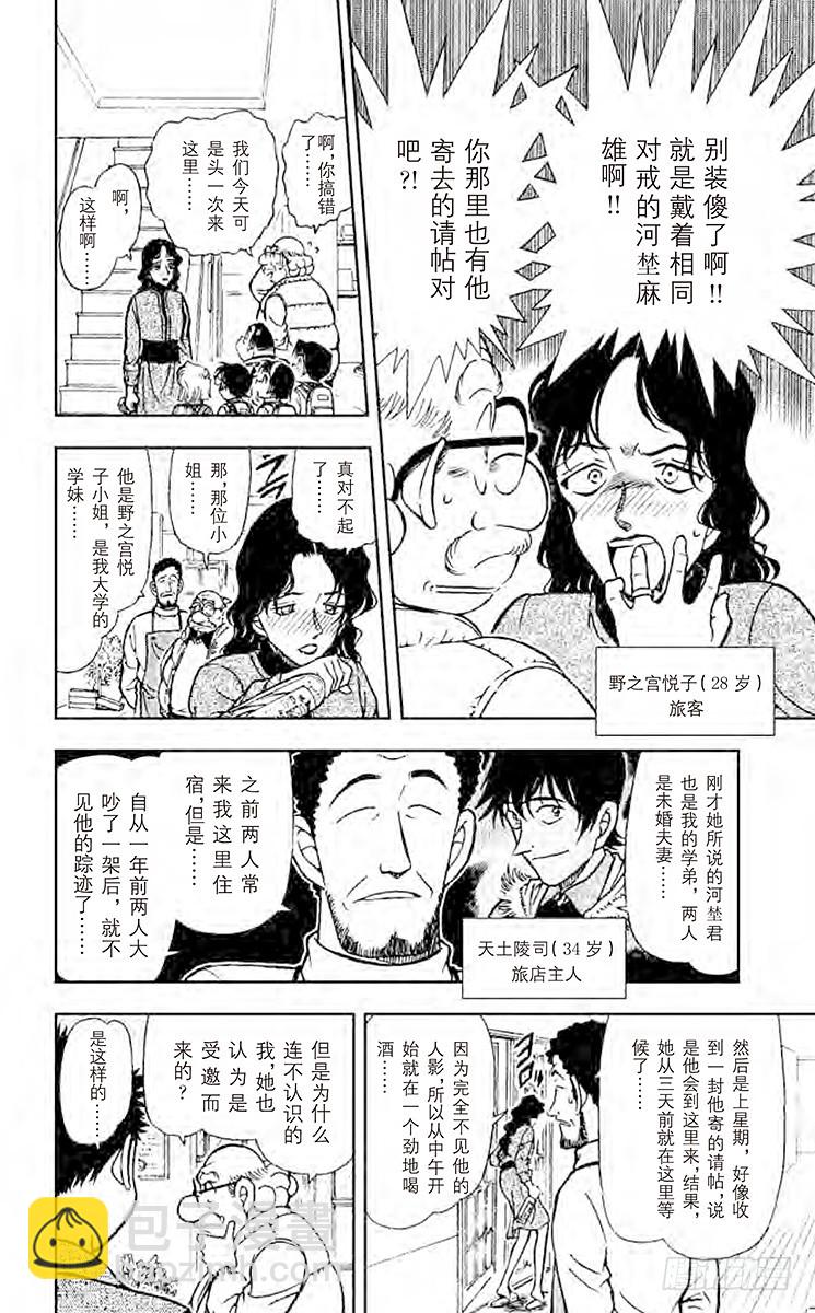 FILE.9 比星星更秘密7