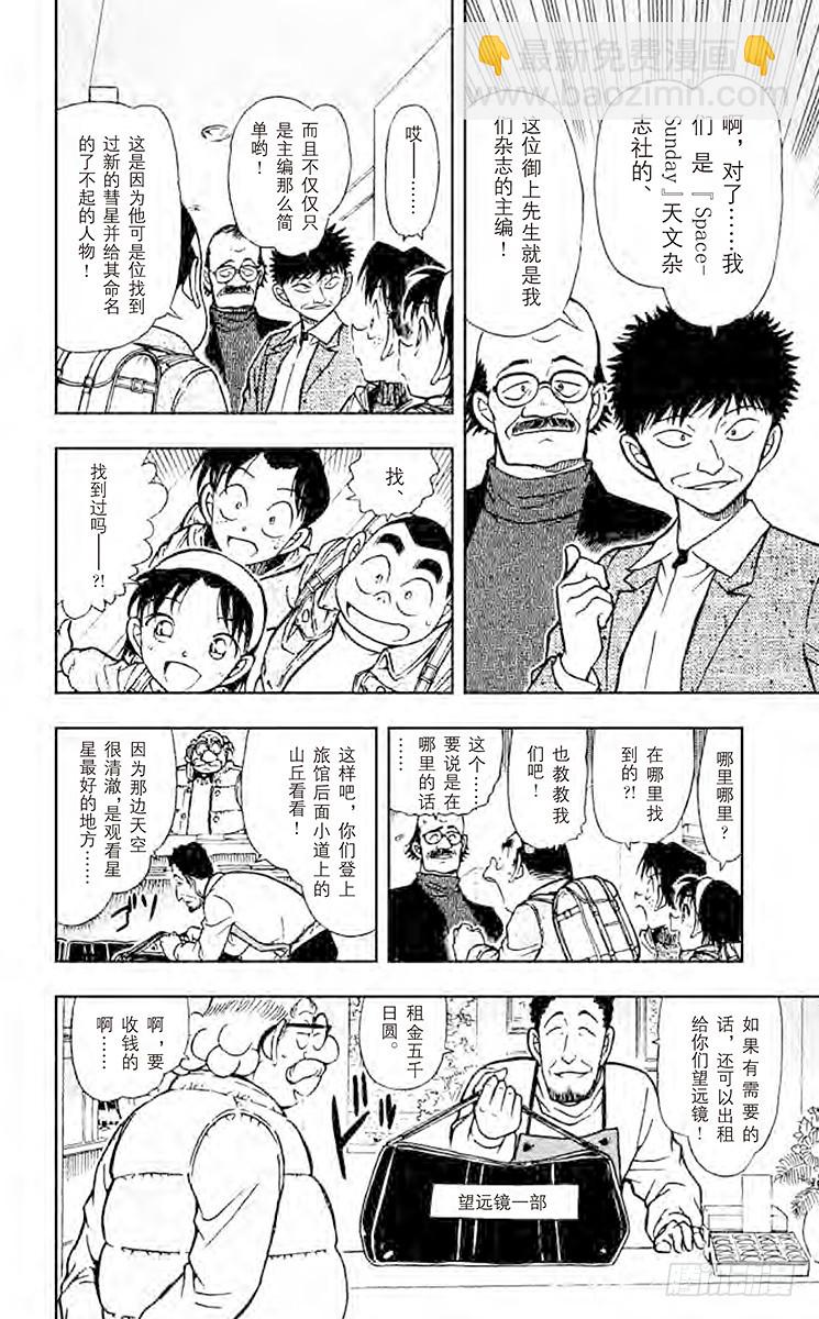 FILE.9 比星星更秘密9