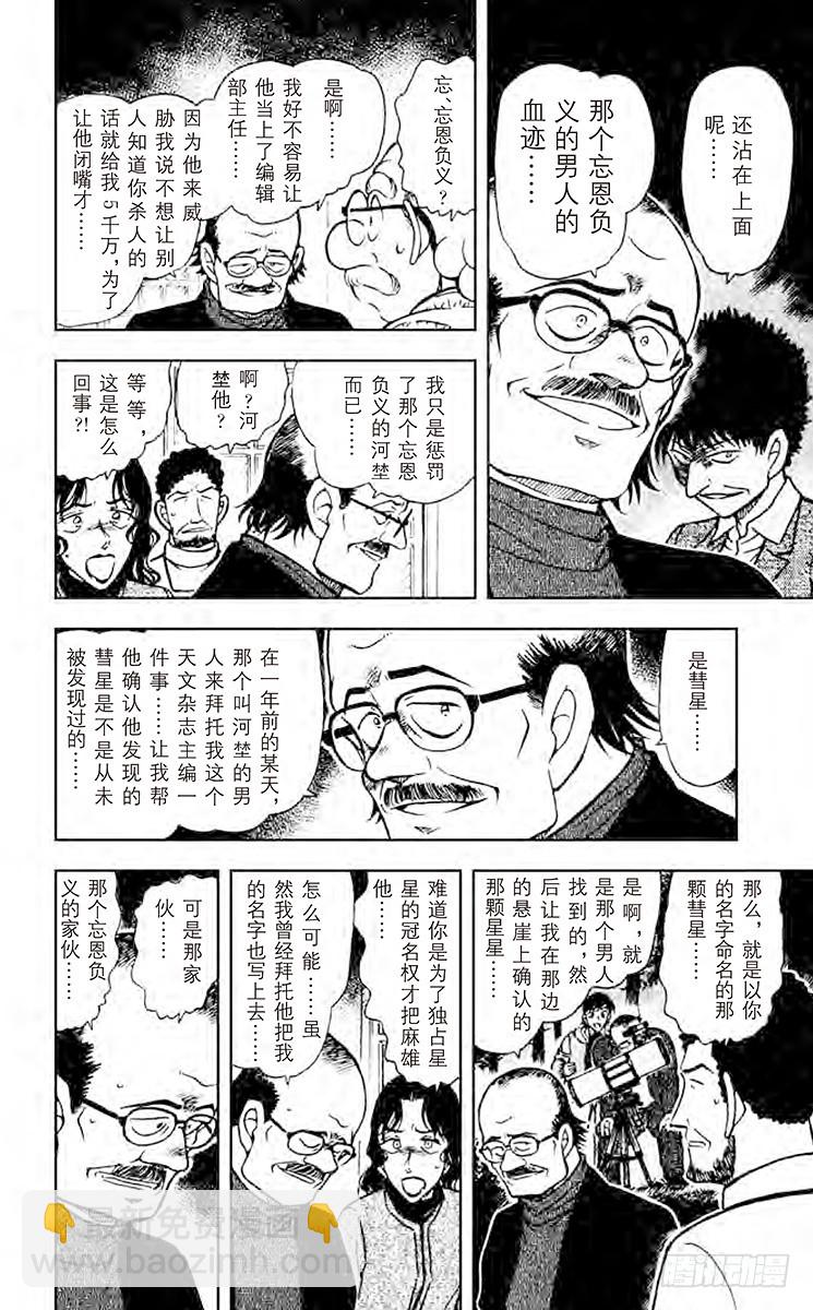 第46卷FILE.1 星星什么都13
