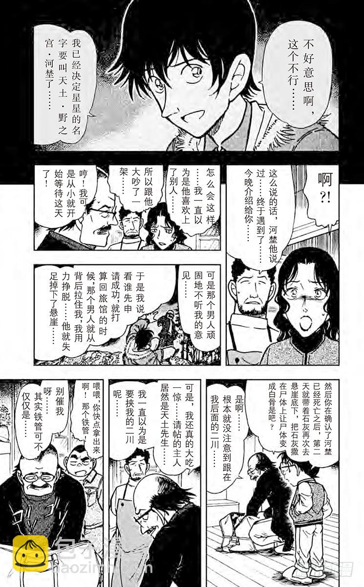第46卷FILE.1 星星什么都14