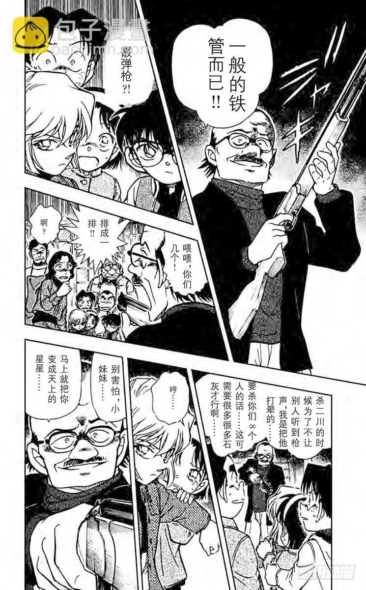 第46卷FILE.1 星星什么都15